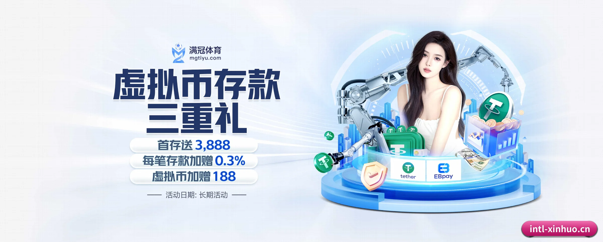 薪火体育 APP 界面